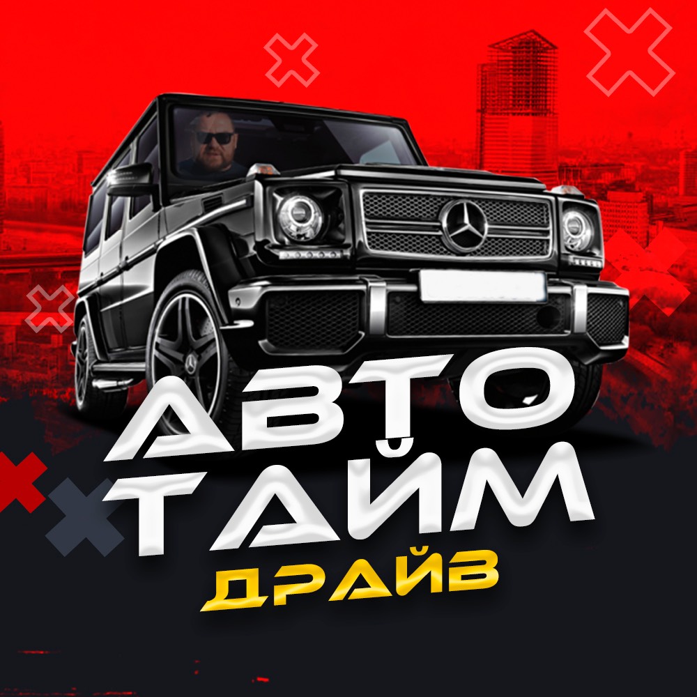 Автор на RuTube Time auto
