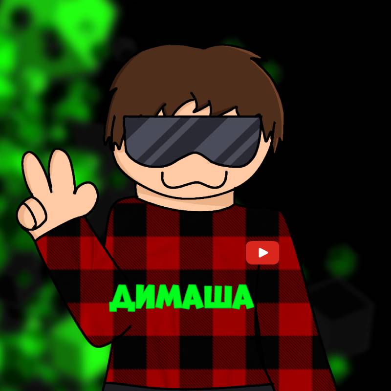 Автор на RuTube Dimasha