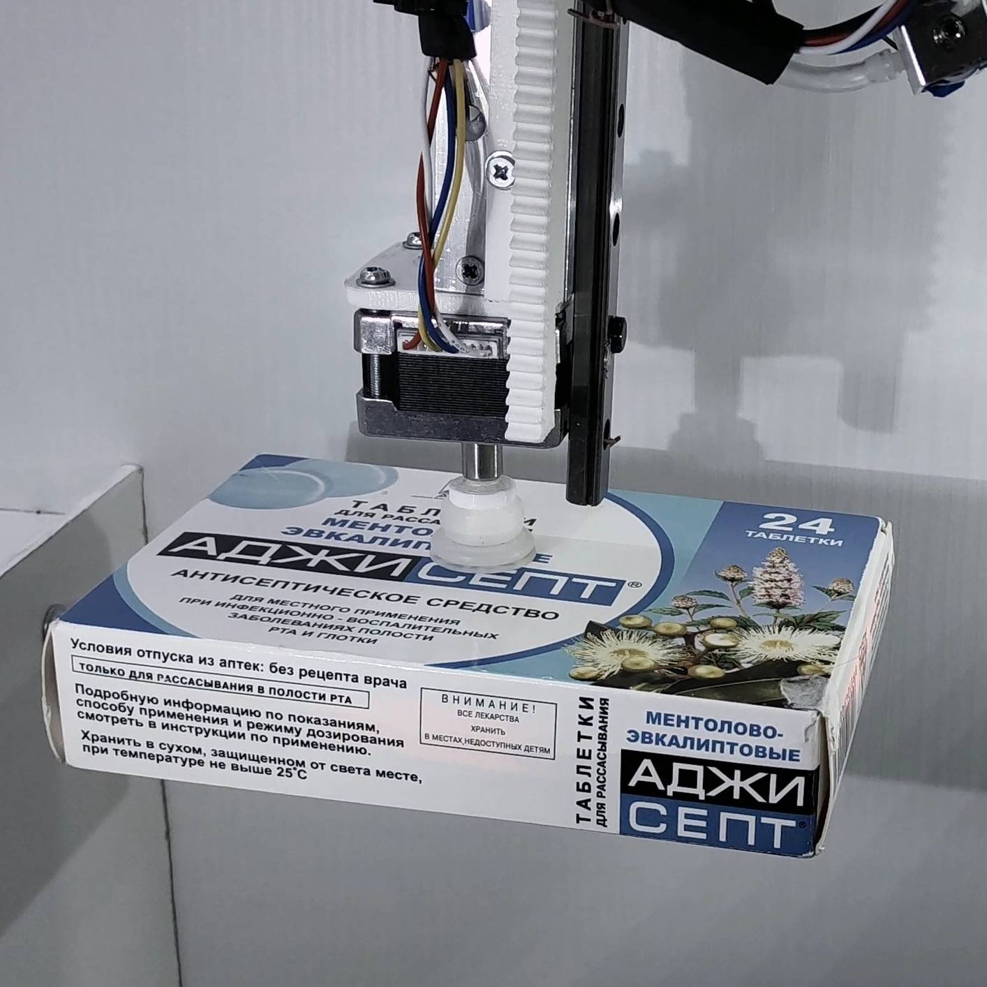 Роботизация