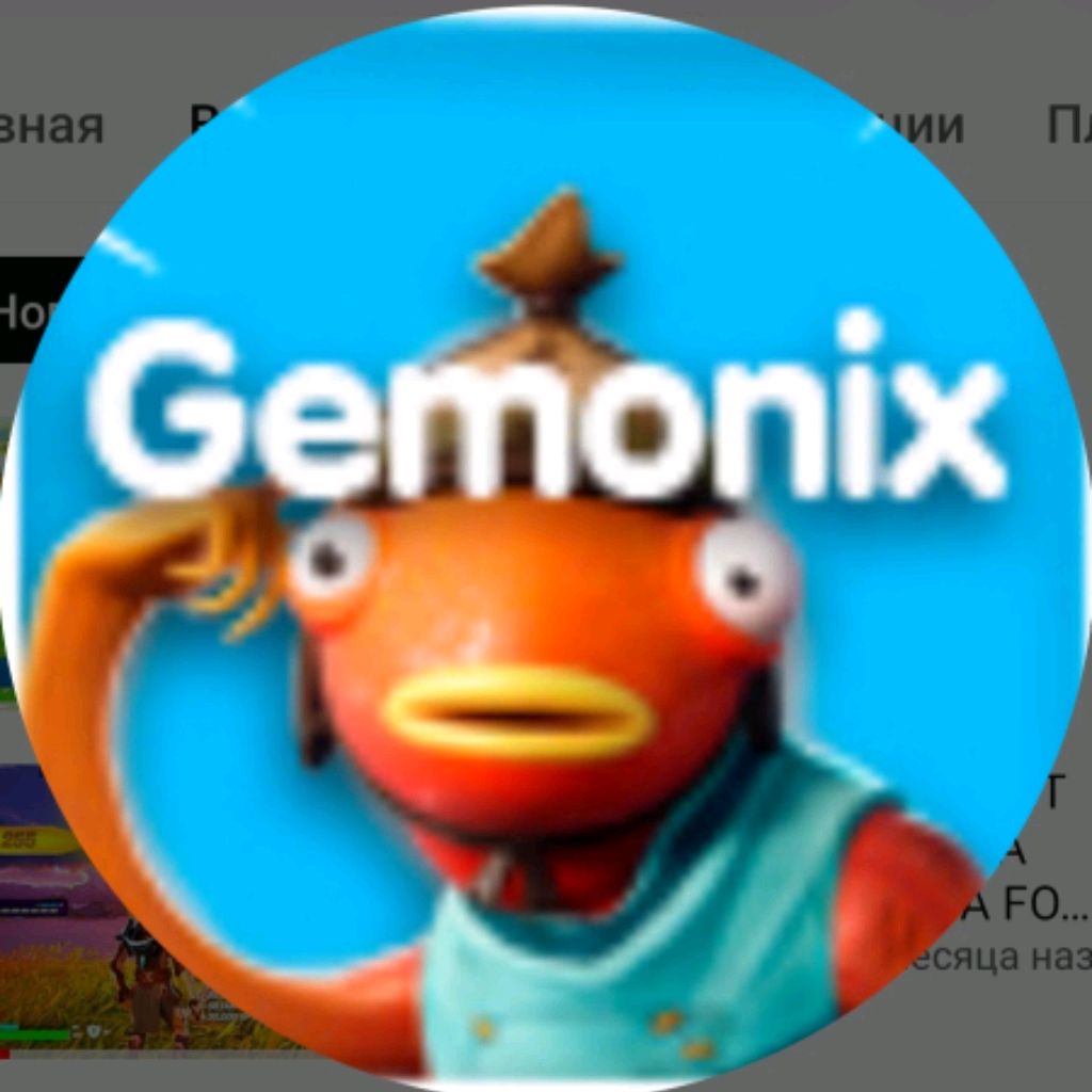Gemonix