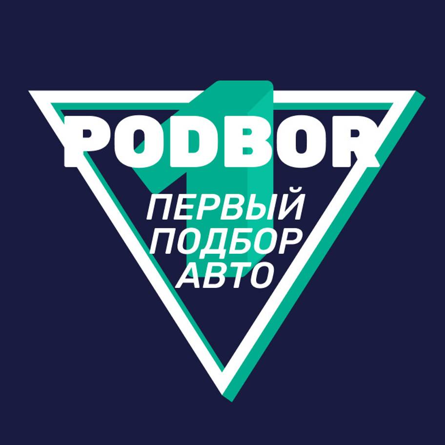 Первый Автоподбор