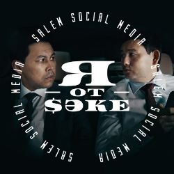 Я OT CAKE - пpAкypop