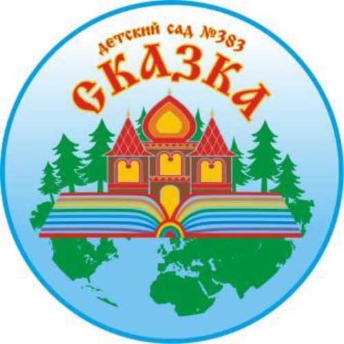 «Детский сад 383» г.о. Самара