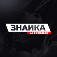 Автоподбор Знайка