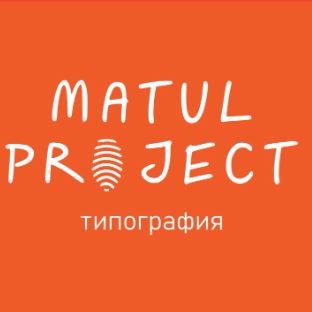 Автор на RuTube Типография Matul Project