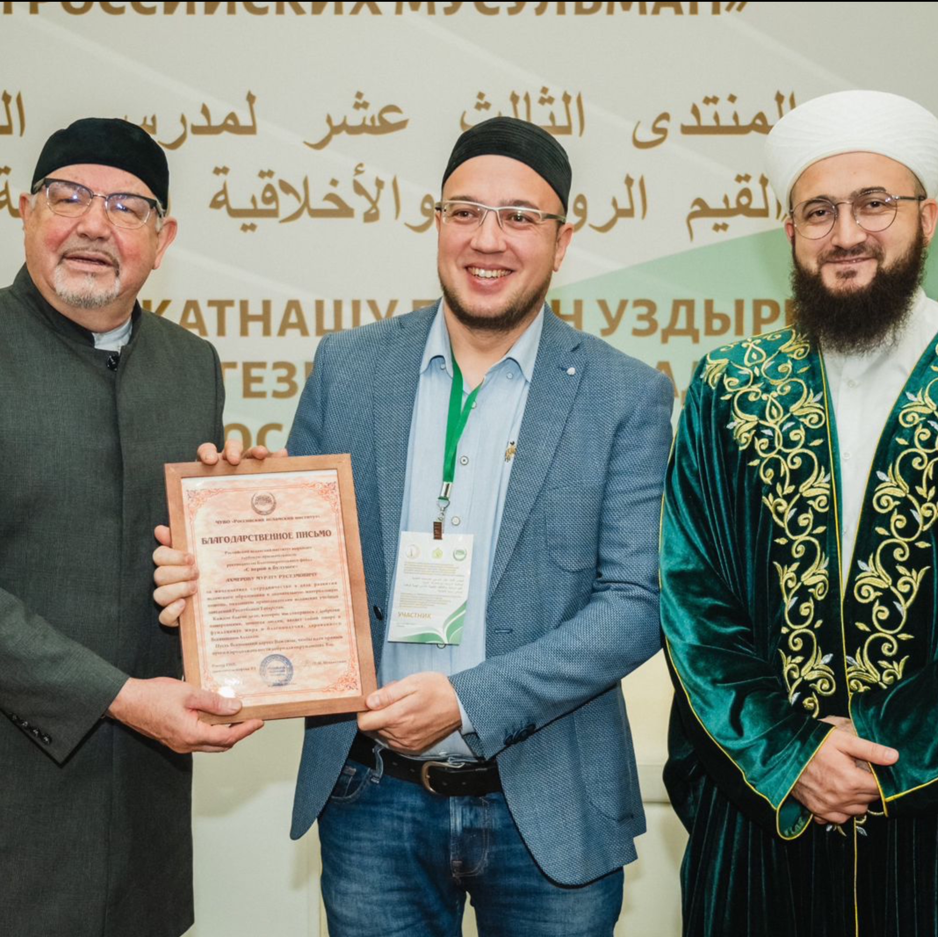 Благотворительный фонд «С верой в будущее»