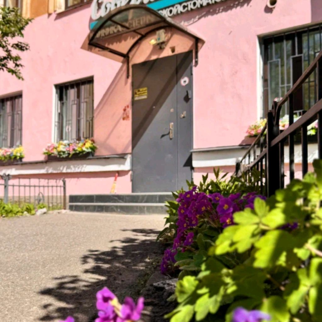 СОВЕРШЕНСТВО  клиника эстетической стоматологии