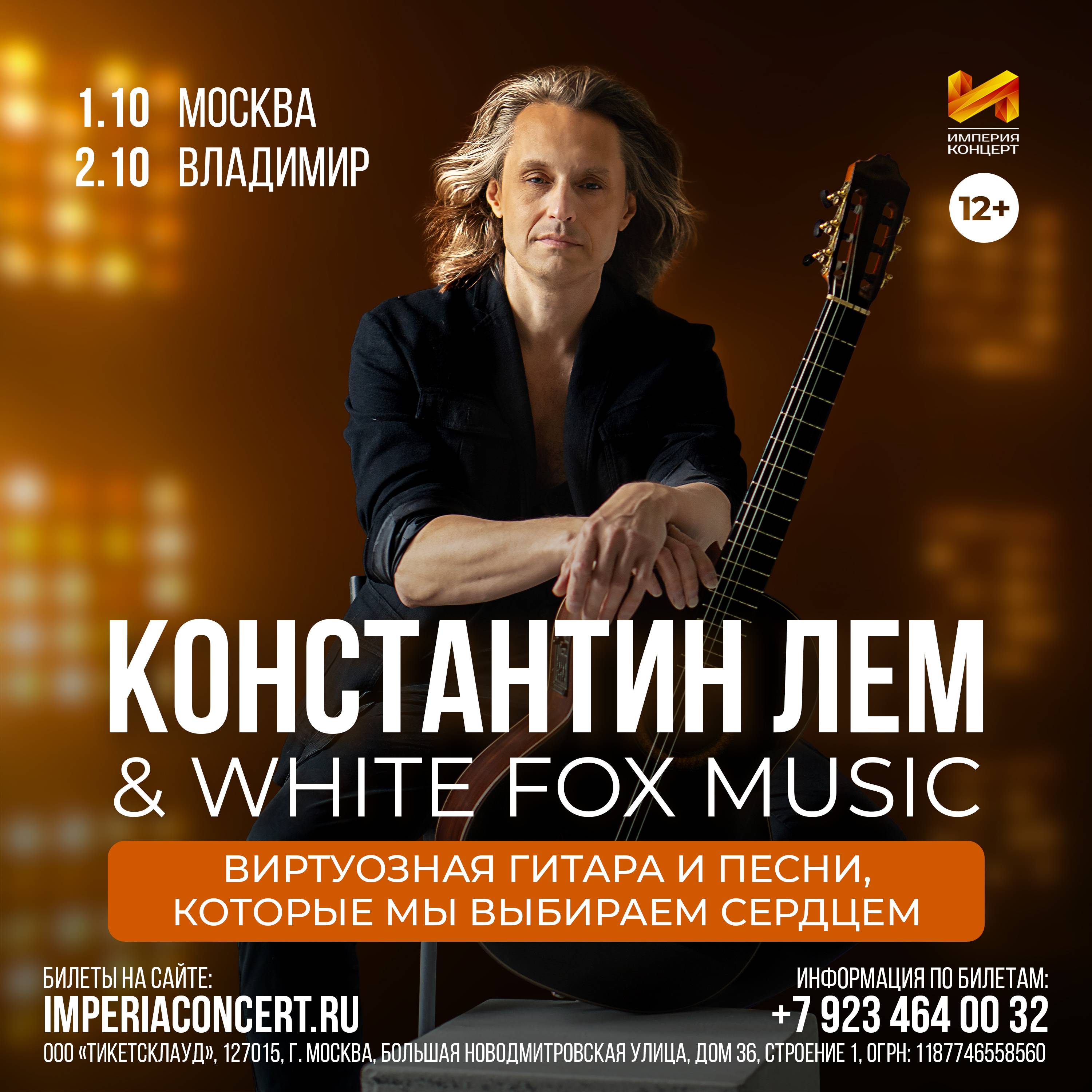 КОНСТАНТИН ЛЕМ