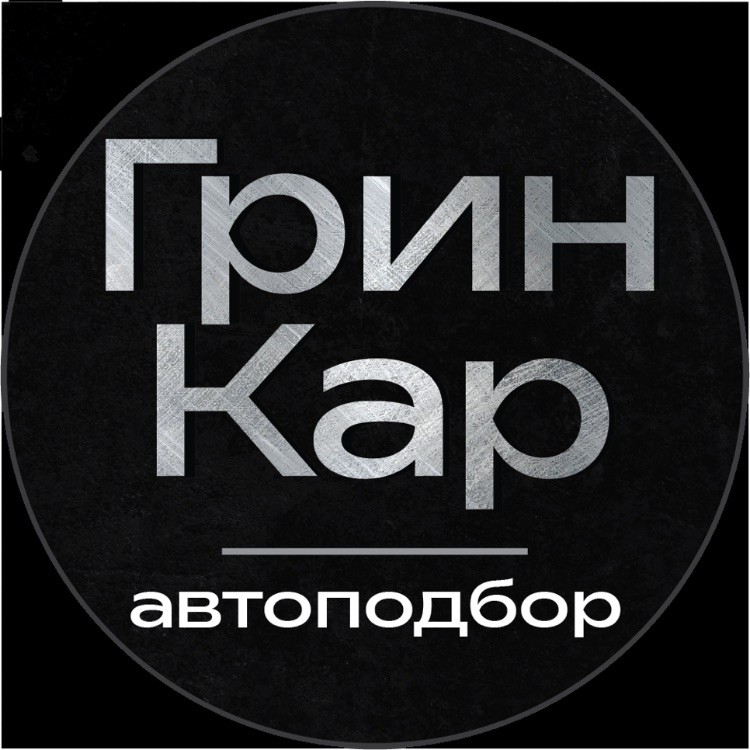 Алексей Белов автоподбор/ импорт