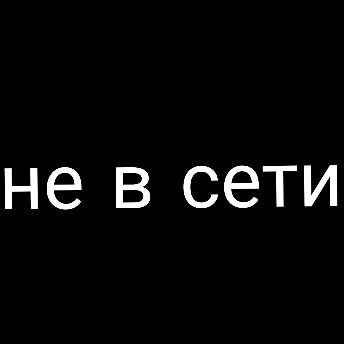 ✧мистер Лэфти✧⁠