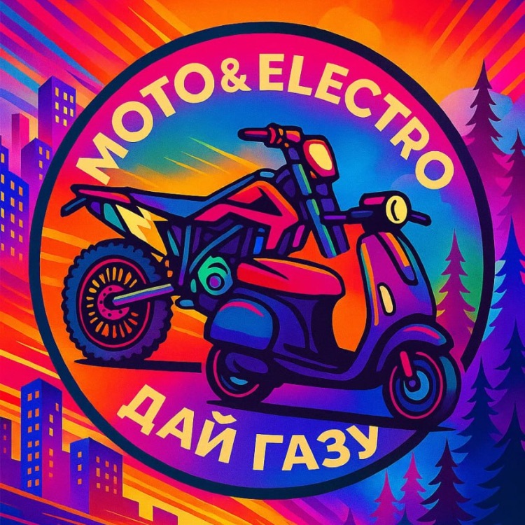 ДайГазу/ МОТО & ЭЛЕКТРО
