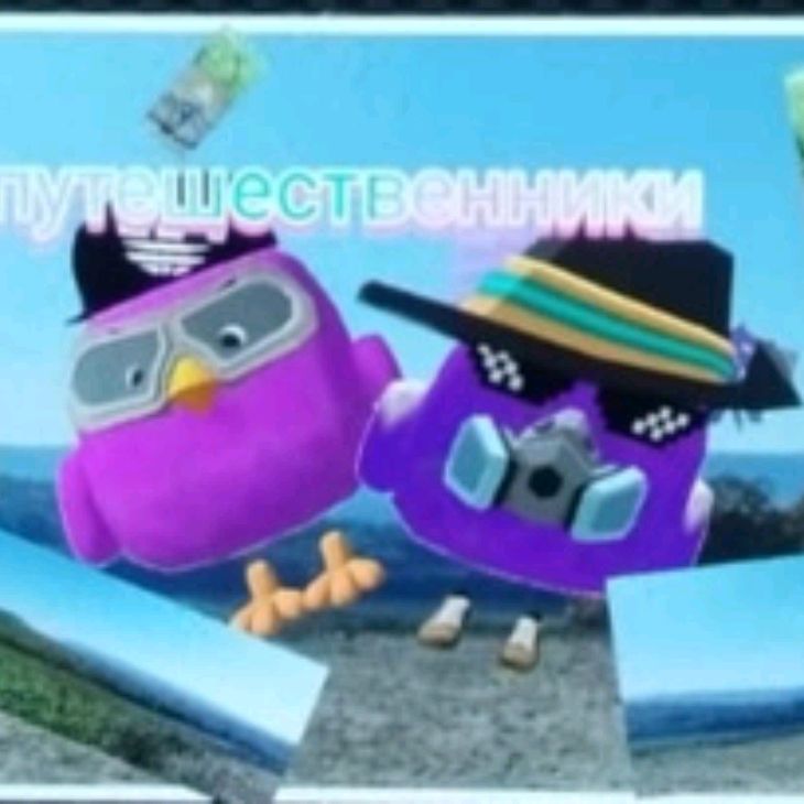 Путешественники.