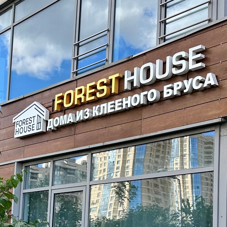 Forest House