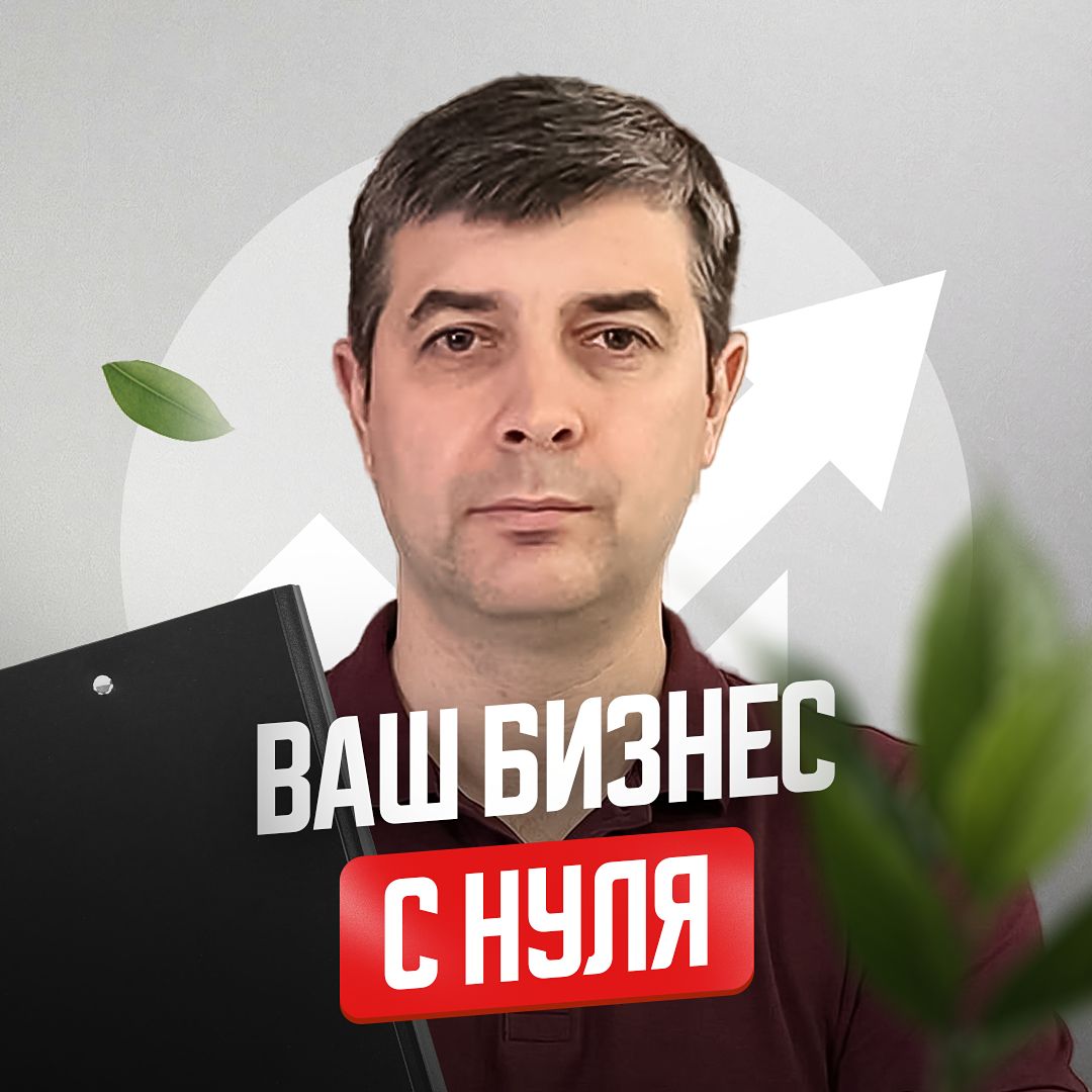 Автор на RuTube Бизнес на дезинфекции