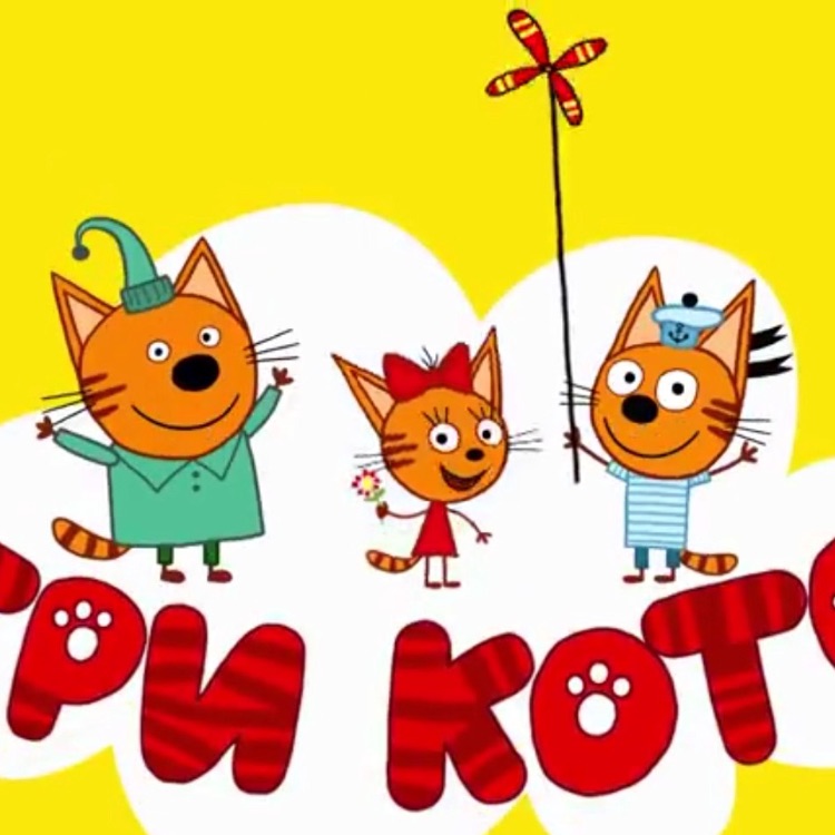 Мультики / Детский канал