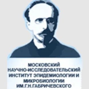 ФБУН МНИИЭМ им. Г.Н. Габричевского Роспотребнадзор