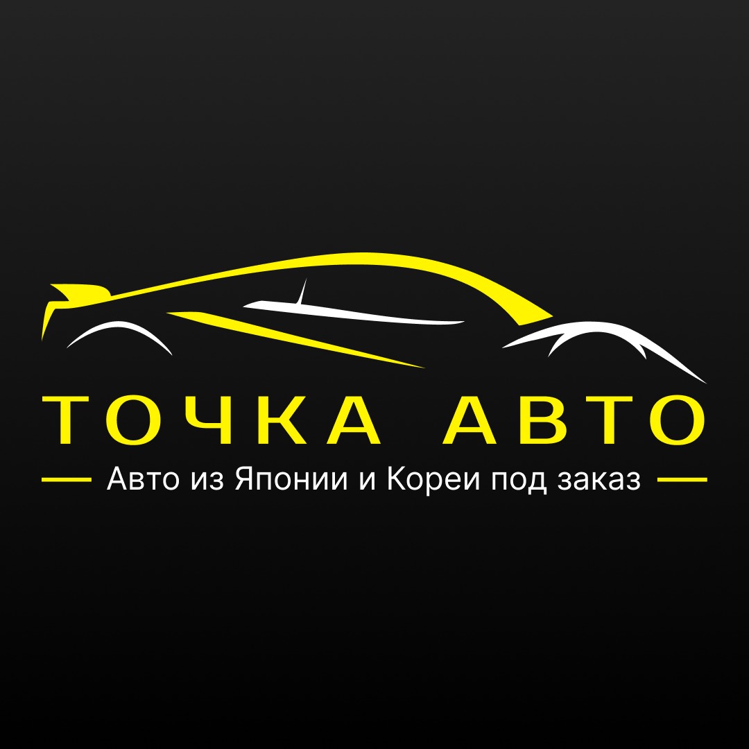 Точка Авто | Авто из Японии и Кореи под заказ