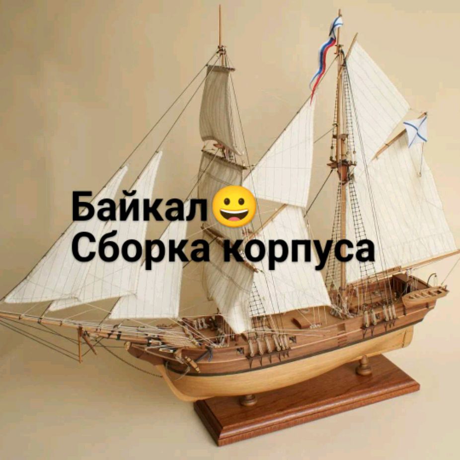 Evgeni Model sailboat