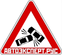 Автоэксперт