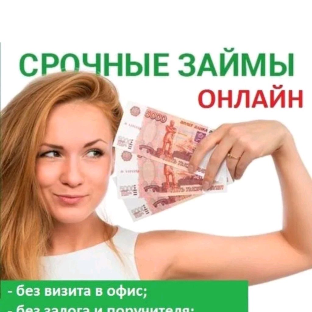 Банки микрозаймы на карту без отказа без проверки мгновенно с плохой кредитной историей Банки микрозаймы на карту без отказа без проверки мгновенно с плохой кредитной историей