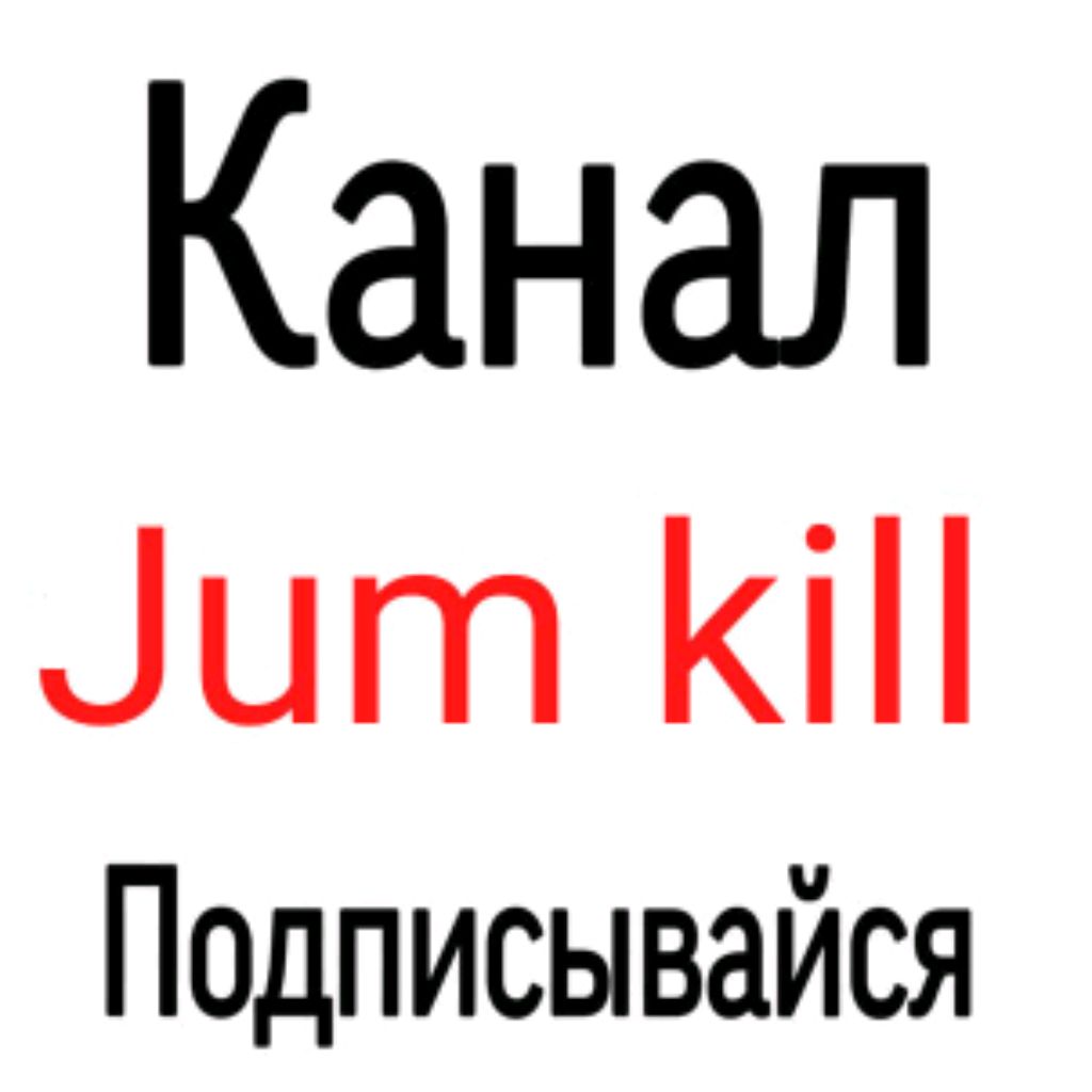 Jum kill