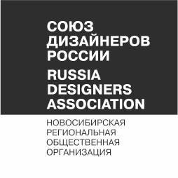 Союз Дизайнеров Новосибирск