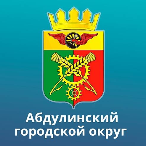 Абдулинский городской округ