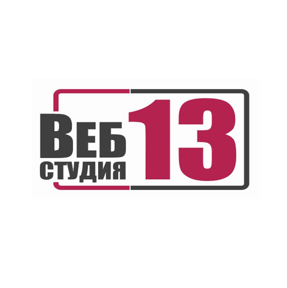 Веб-Студия13