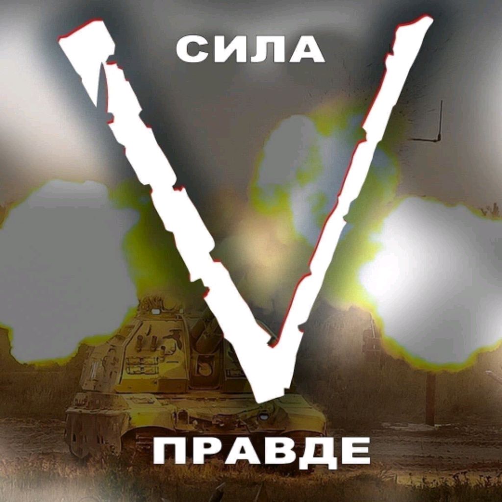 Z аватарки русской армии