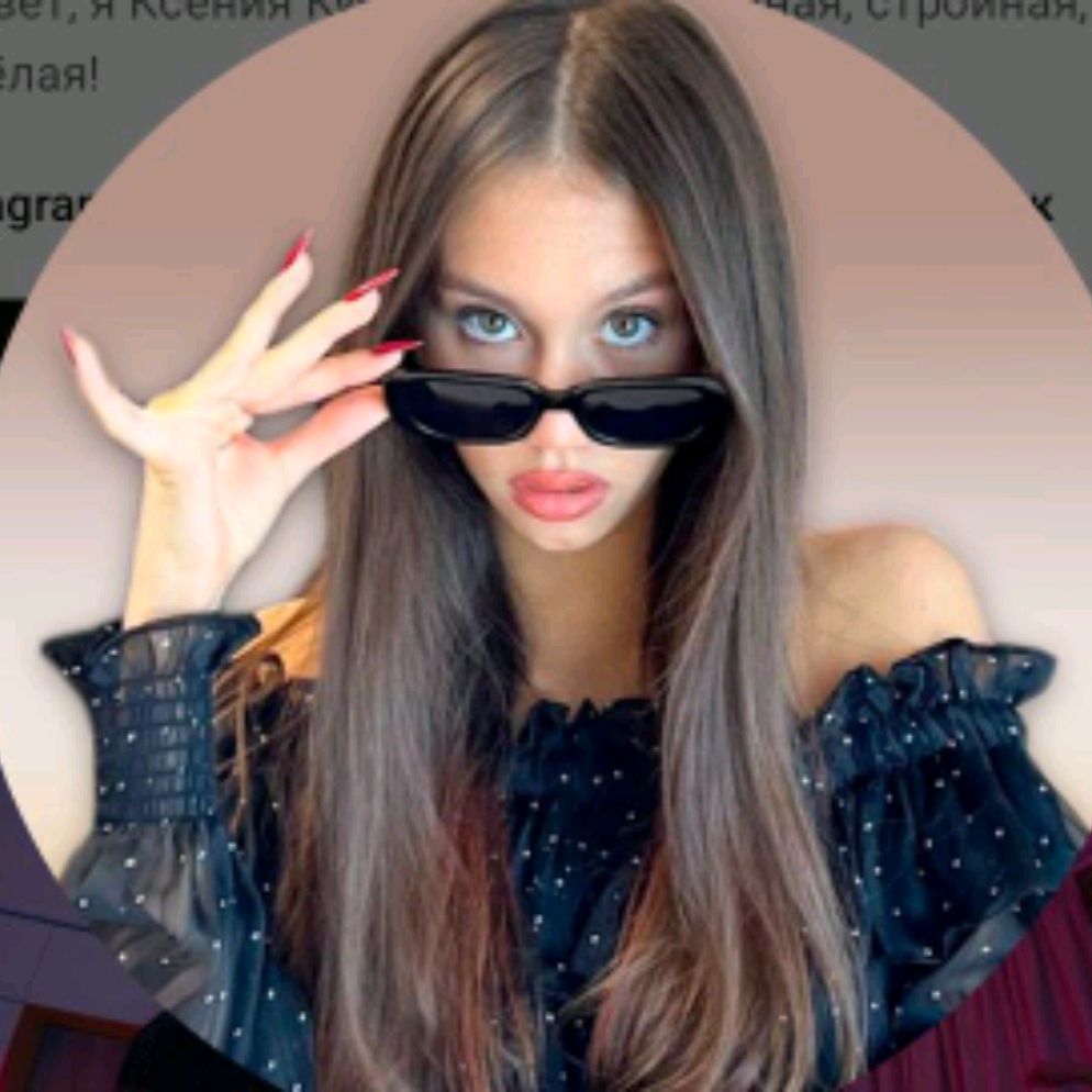 Автор на RuTube Ксения Куприкова