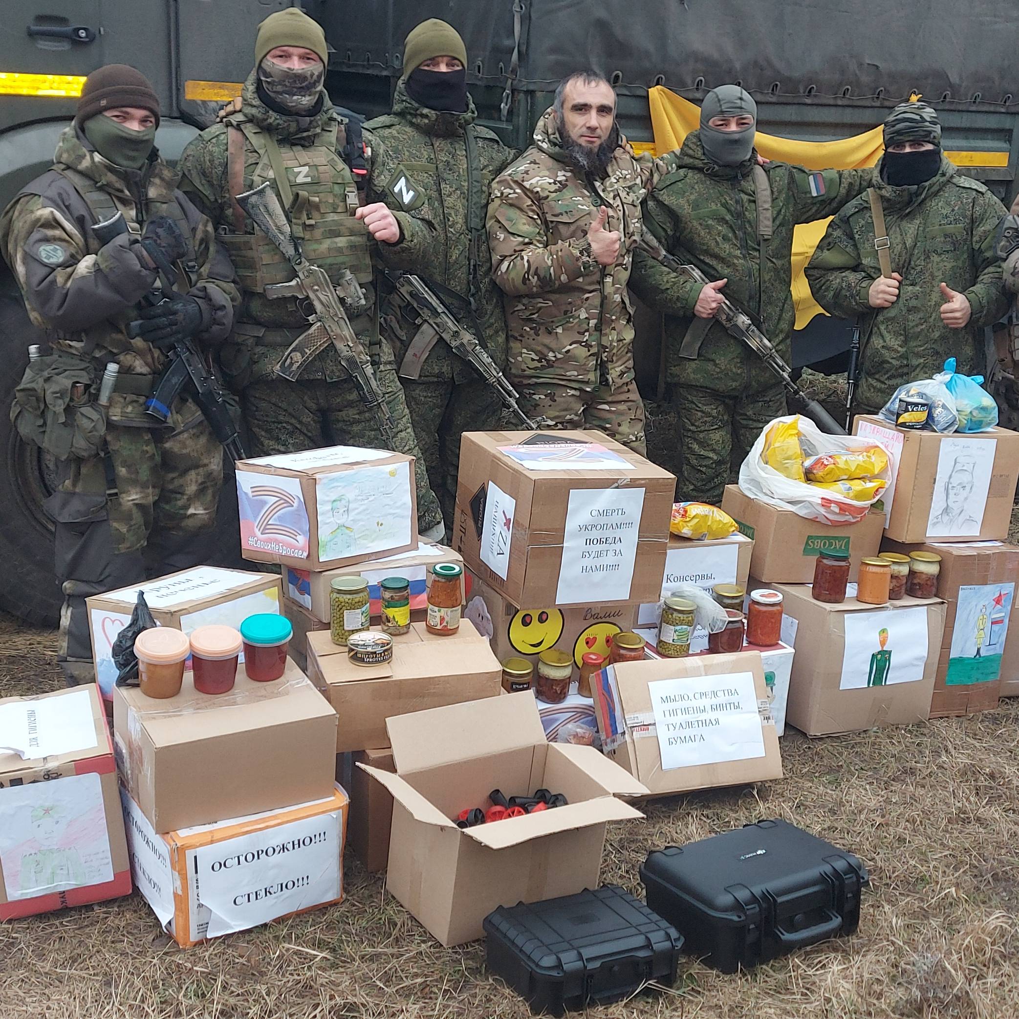 V Помощь нашим Z