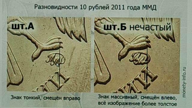10 рублей 2011 года за 200000 рублей.