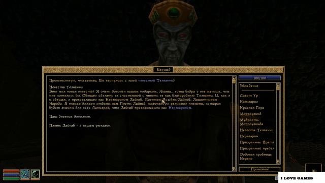 Прохождение ►The Elder Scrolls III: Morrowind GOTY◄【• Выпуск• #123】