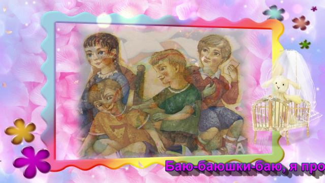 РАССКАЗЫ СКРИПИЧНОГО КЛЮЧА. № 4. САМАЯ ДОБРАЯ И ЛАСКОВАЯ ПЕСНЯ. Колыбельные.  О музыке и музыкантах