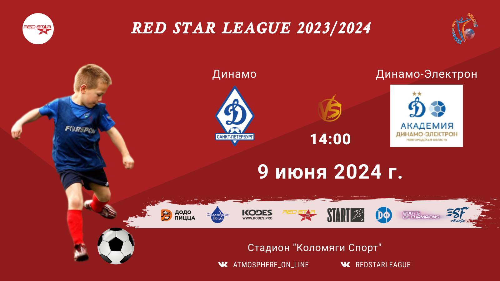 ФК "Динамо" - ФК "Динамо-Электрон"/Red Star League, 09-06-2024 14:00
