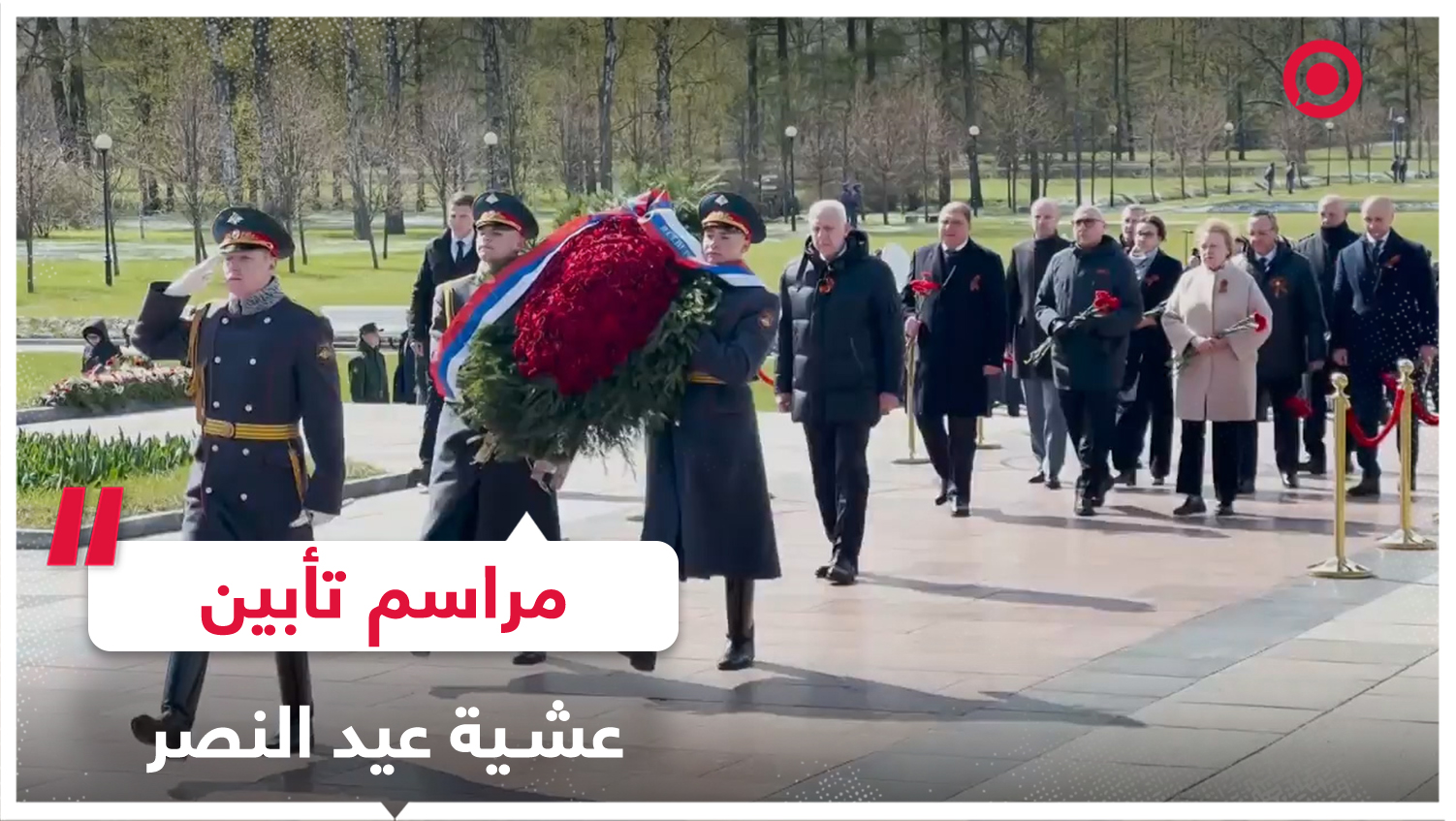 مراسم تأبين مهيبة أقيمت عشية يوم النصر بمقبرة بيسكاريفسكوي في سان بطرسبورغ