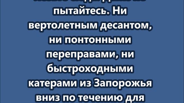 Рогозин:  Не лезьте сюда. Даже не пытайтесь.