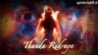 Om Bhairava Rudraya|kala bhairava song|Most Popular Powerful Shiva Trance Song