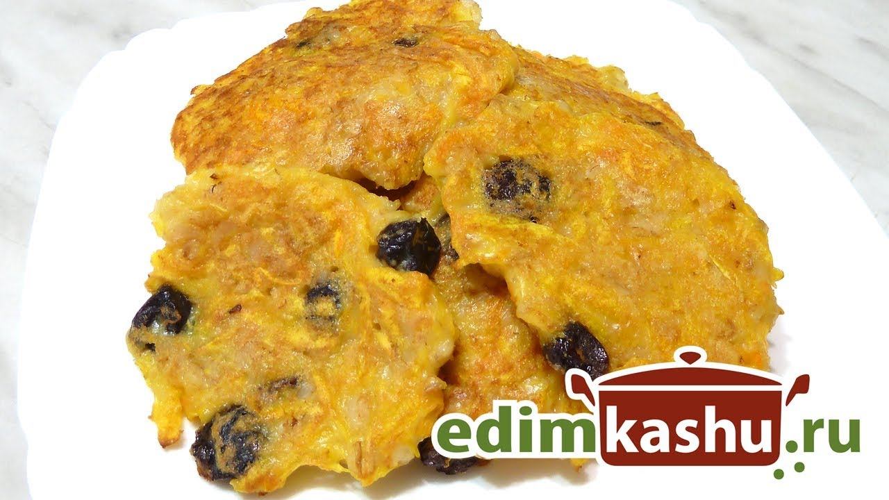 Вкусные тыквенные оладьи с овсяной кашей и изюмом. Два способа приготовления