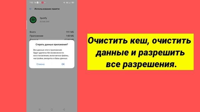 Как исправить неработающие тексты песен Spotify новое обновление 2023 г. 