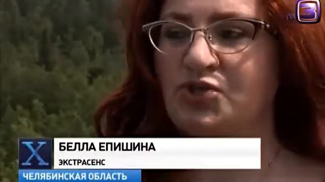 Таганайская аномальная зона на Урале