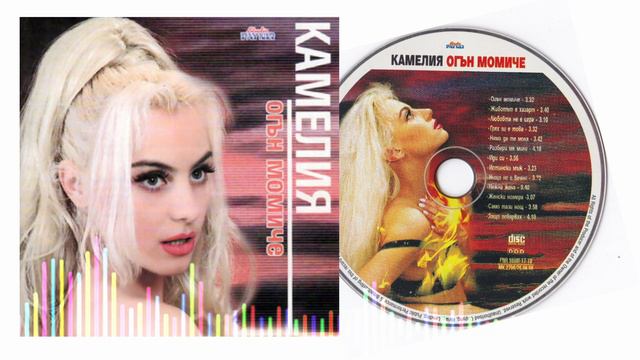 KAMELIA - NIAMA DA TE MOLIA • Камелия - Няма да те моля, 1998