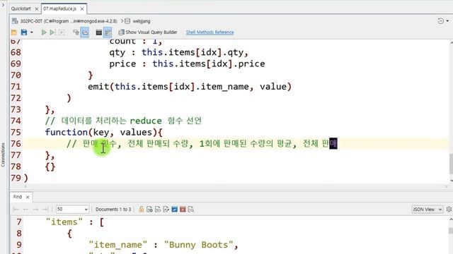 Webjjang MongoDB ver.2 06-02 mapReduce 02 상품별 통계 처리(웹짱과 함께하는 몽고디비)