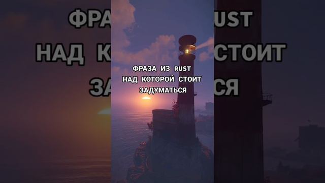 Фраза из Rust над которой стоит задуматься