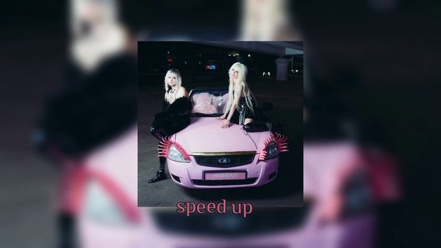 habibati - пошлая молли feat. hofmannita speed up