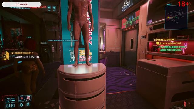 Cyberpunk 2077  ...  Кочевник - нетраннер  № 16 .
