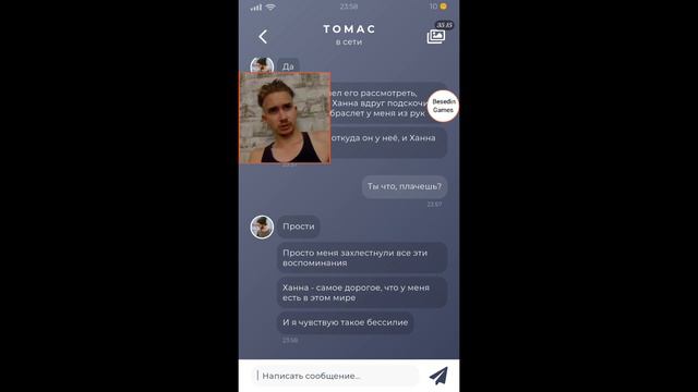 УЧУ ЖИЗНИ ТОМАСА/ОПЯТЬ ОН/ФИНАЛ, НО НЕ КОНЕЦ ► Duskwood (Android) Эпизод 5 #27