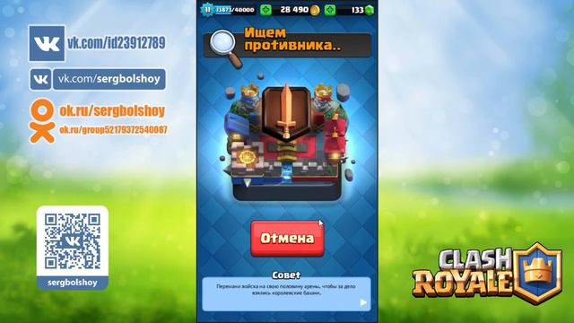 Ночная ведьма или Пламенный дракон | Clash Royale