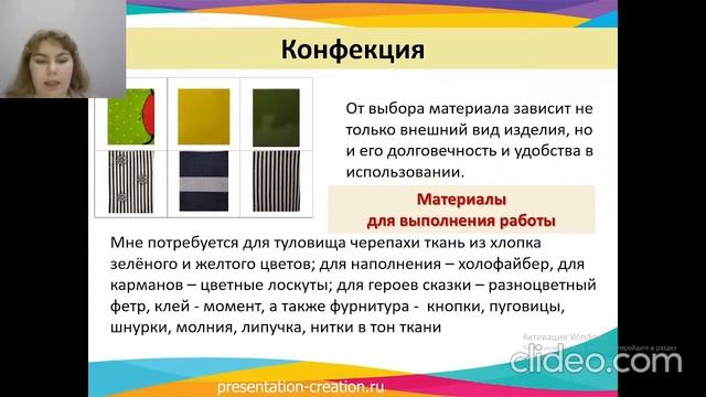 Зыбарева Ника, 10 класс, "Учимся - играя, играя - познаём!"