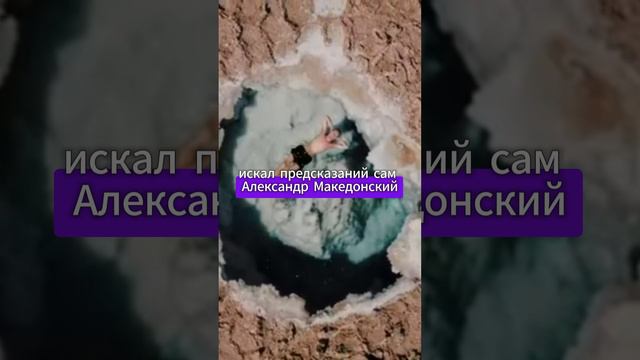 Самое Невероятное Природное Явление в Пустыне Оазис Сива